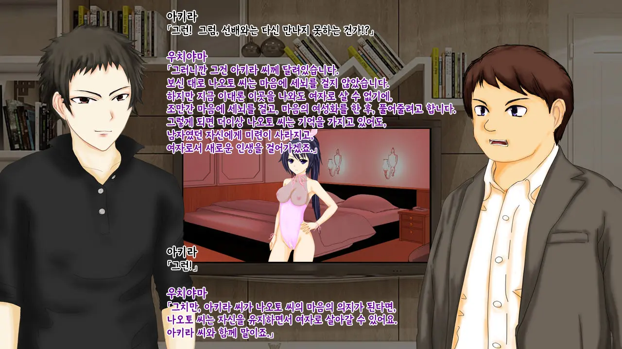 강제TSF(성전환) 강제성전환창부·아내를 제공하는 조직한테 여자애가 되버린 중년 남성 형사의 스윗 엔딩